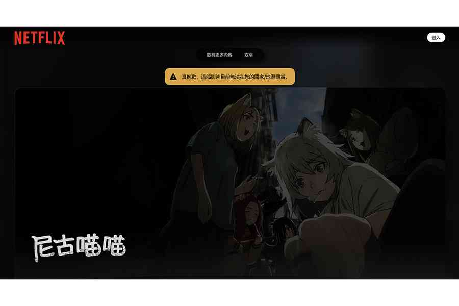 衞生署指違吸煙條例 《尼古喵喵》香港地區停播（更新）