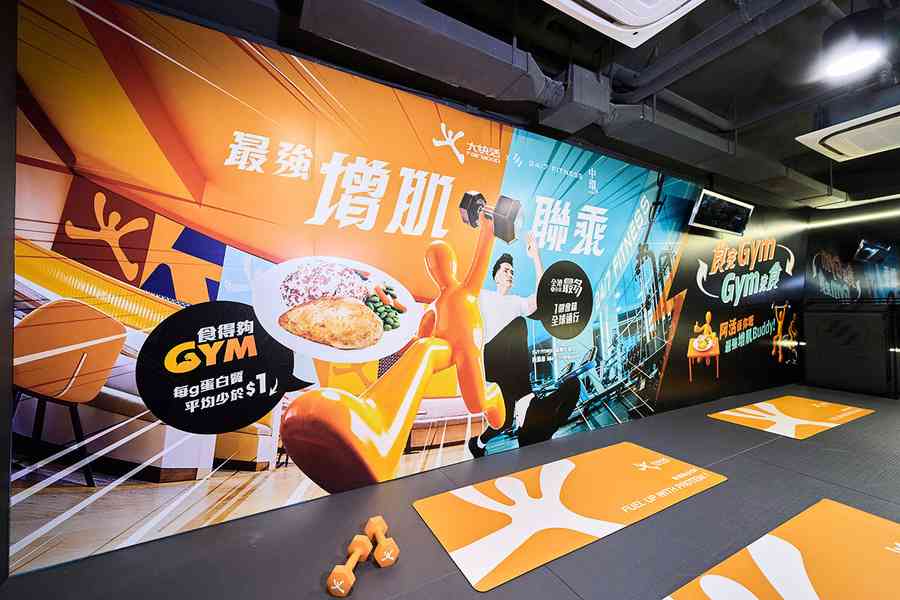 大快活聯乘24/7 FITNESS推「健身會籍X飲食套票」