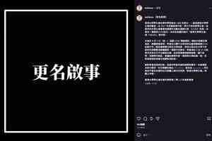 港大社會科學學會稱被校方要求改社媒名稱 否則處分