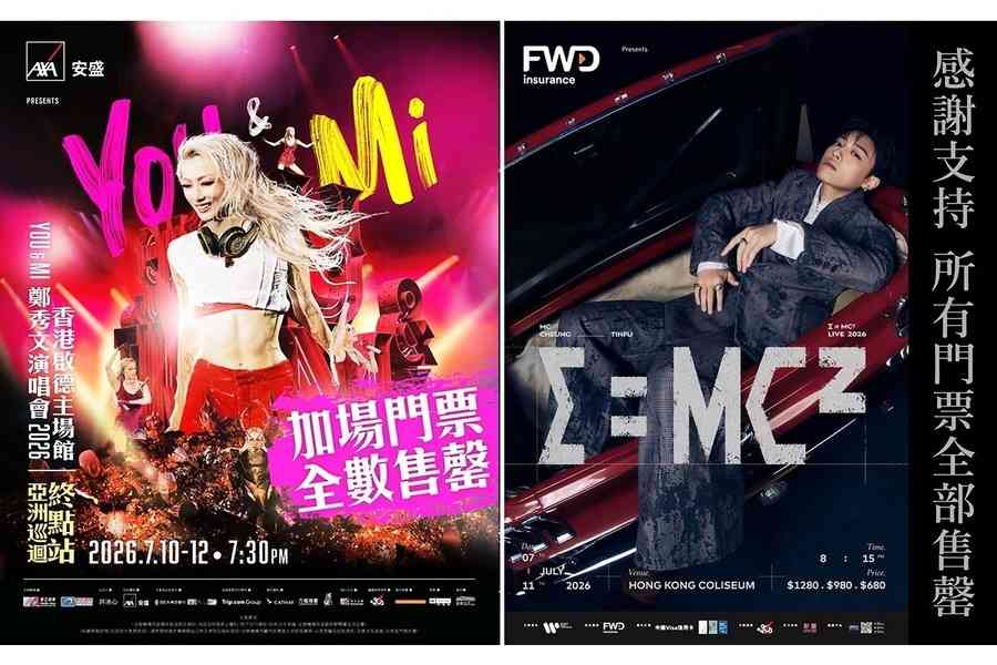 門票交易平台分析鄭秀文演唱會今年夏季香港最熱門 張天賦演唱會居次