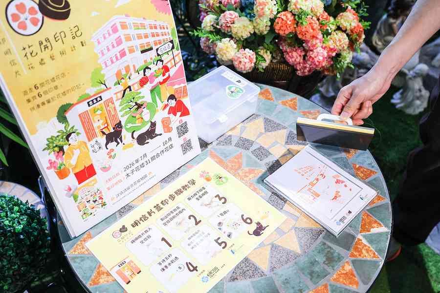 市建局資助「花開印記」藝術計劃 首月已派近3700張特製明信片
