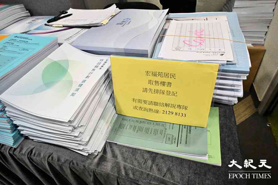 宏福苑｜退休居民取樓書資料 憂需重新適應感辛苦