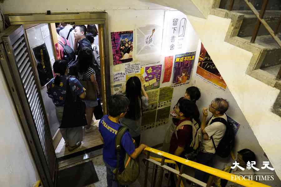「留下書舍」清貨五天8.30正式告別 讀者惜別嘆經營環境遇不可抗力