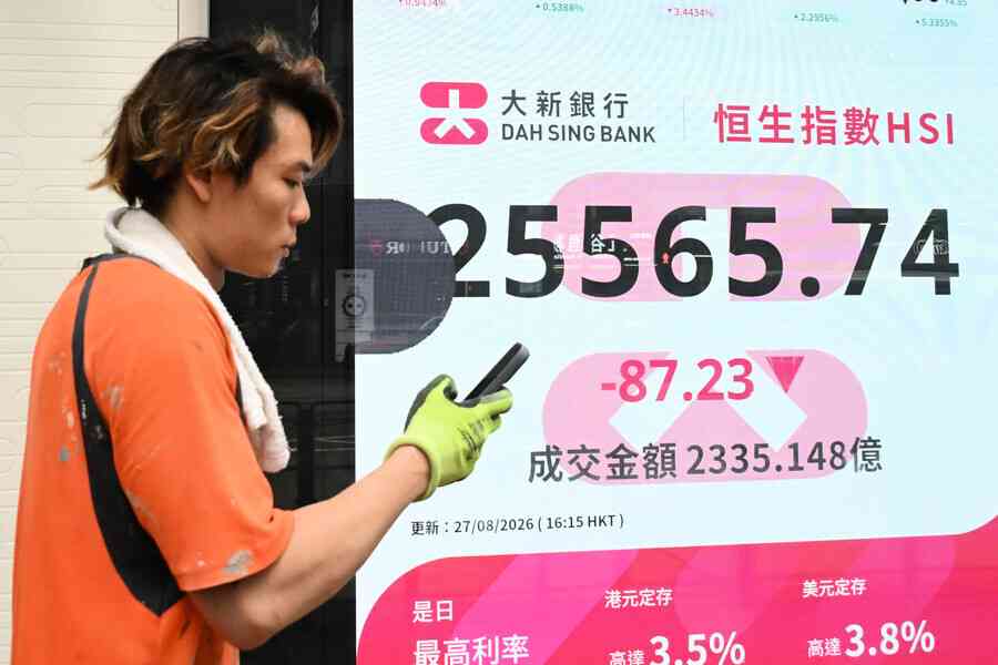 恒指倒跌87點、成交額2,335億 蜜雪挫逾8%