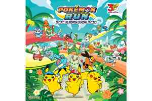 「Pokémon RUN 30 Hong Kong」明年香港科學園舉行