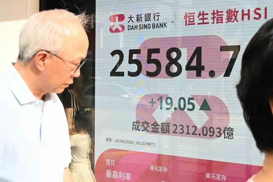 恒指轉升19點 康方生物挫近6%、瑞安房地產抽高16%