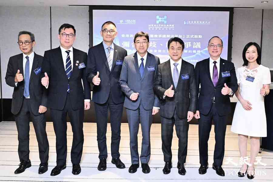 網上醫療爭議解決平台啟動 冀提供更高效途徑