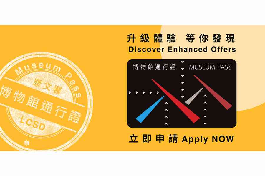 康文署明起推出新一輪主題樂園會籍優惠
