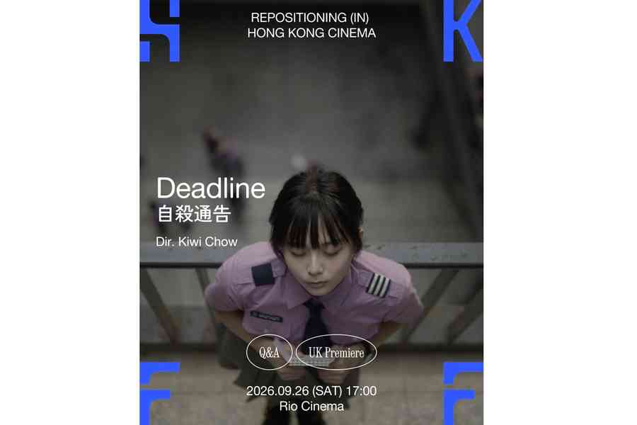 黃秋生主演《自殺通告》10月英國公映 9.26放映設與周冠威線上映後問答