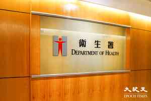 「防癌針」跨境宣傳 大陸社交網吹捧WT1 香港揭涉違法 衞生署突查7處所