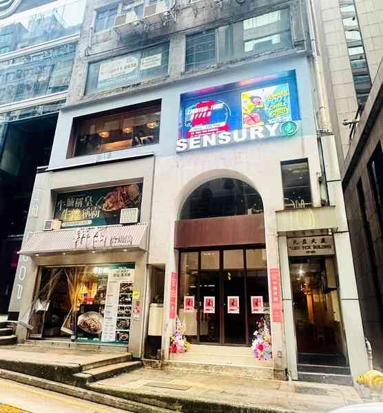 中原：名人入市效應帶動中環舖市 威靈頓街元益大廈一籃子物業放售 總意向價1.32億