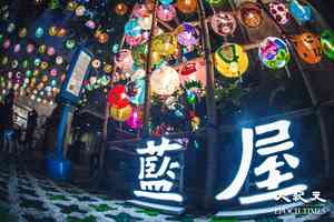 【康港劉影】灣仔藍屋花燈如海賀中秋
