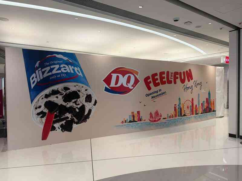 【每日品牌】巴菲特旗下雪糕品牌Dairy Queen於11月重返本港 觀塘The ANGLE開首店