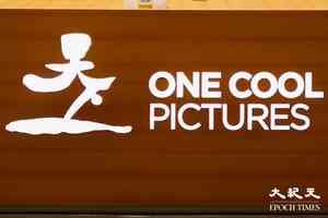 遭追討1.49億元 天下一稱原告未披露完整案情