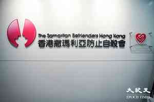 兒童青少年自殺求助比例高 專家：網上文化影響家庭關係
