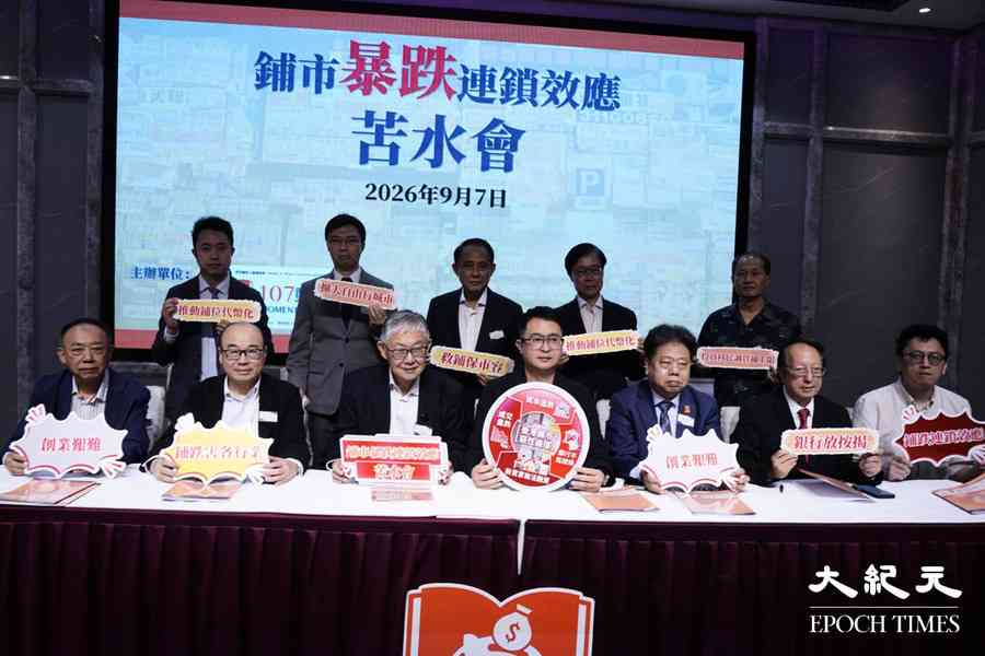 施永青嘆「一舖養老」破滅 業界辦苦水會倡：放寬按揭減印花稅