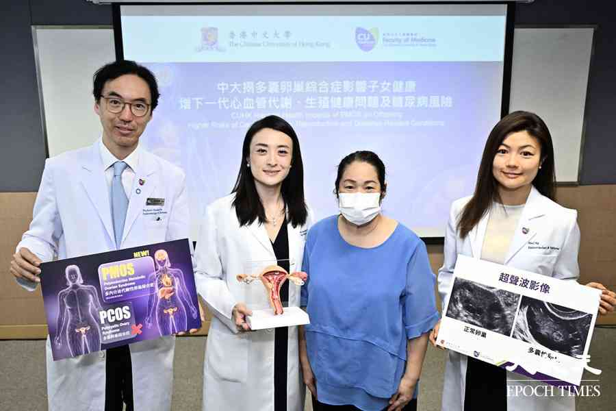 中大：多囊卵巢綜合症增子女心血管代謝、糖尿病等風險