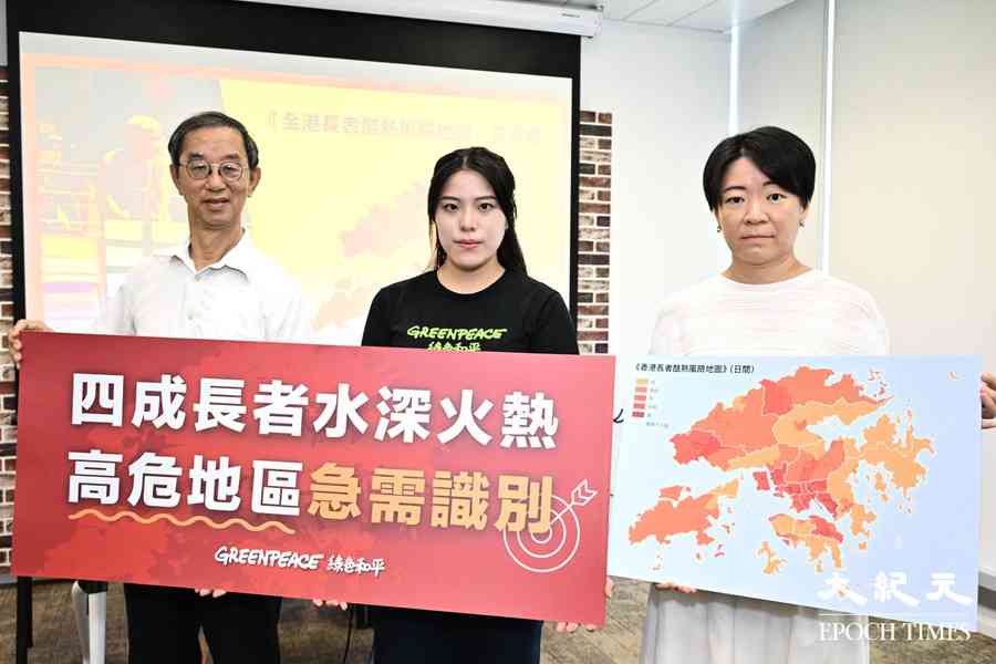 近四成長者住高酷熱風險區 觀塘、葵青、屯門及黃大仙較嚴重