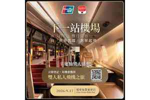 銀聯國際9月17日辦「電車免費乘車日」