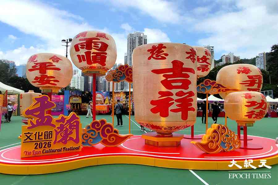 2026 中元盂蘭勝會中看香港的溫情與演變