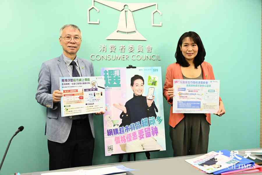 消委會｜超市「買1送1」優惠 部份貨品甚至較平日更貴