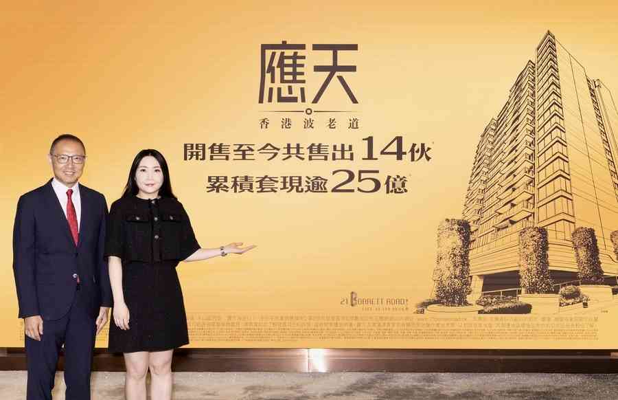 長實「應天」單日招標沽兩伙 套現逾2.76億元