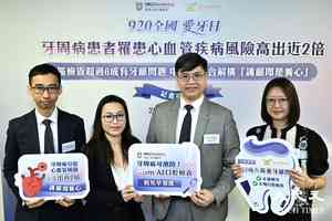 調查揭六成市民牙齦不健康 牙周病患心血管疾病風險高近2倍