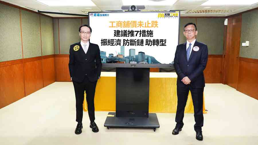 美聯馬泰陽：建議推7措施「振經濟、防斷鏈、助轉型」