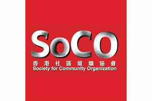 施政報告2026｜社協倡設北都人均居所下限 重設貧窮線