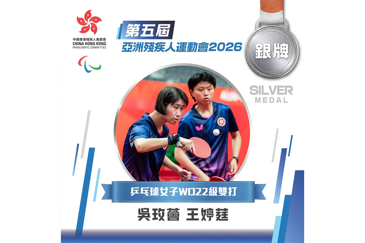 亞殘運乒乓球賽落幕，港隊雙打組合奪2銀2銅。（香港殘疾人奧委會FB）