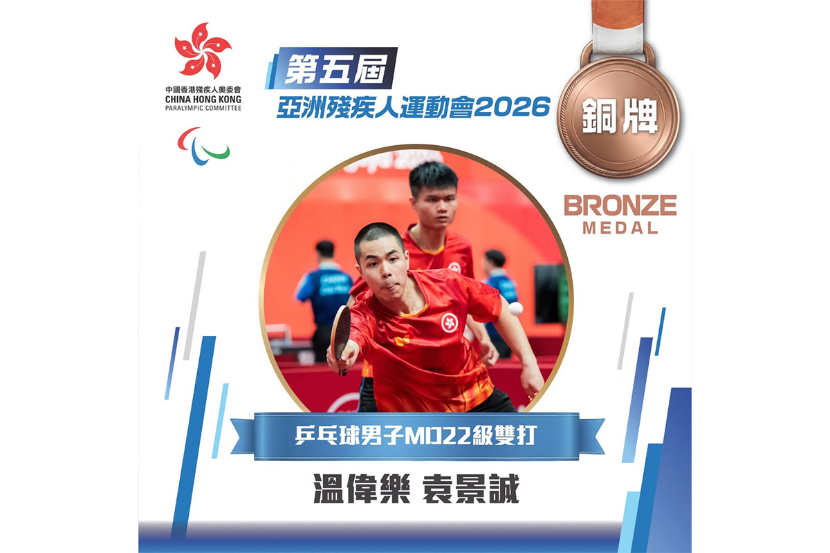 亞殘運乒乓球賽落幕，港隊雙打組合奪2銀2銅。（香港殘疾人奧委會FB）