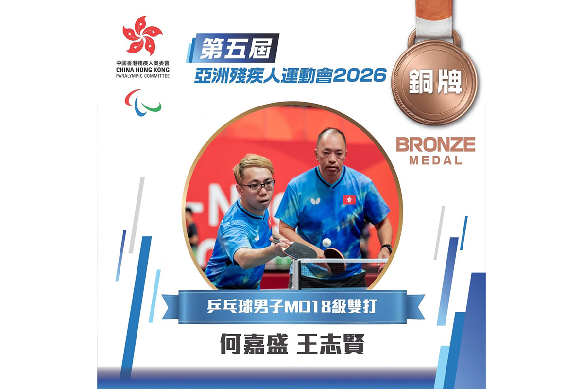 亞殘運乒乓球賽落幕，港隊雙打組合奪2銀2銅。（香港殘疾人奧委會FB）