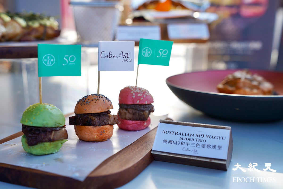 CulinArt 1862澳洲M9和牛三色迷你漢堡。（余鋼／大紀元）