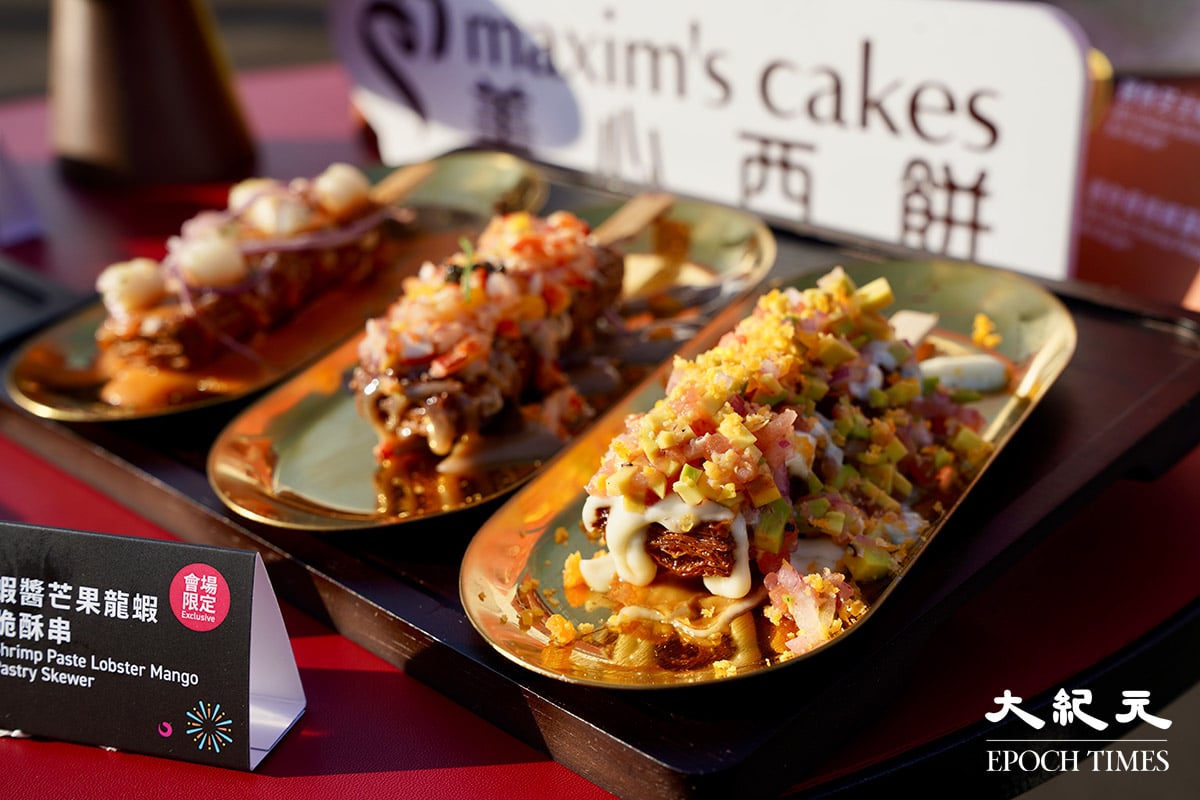美心西餅蝦醬芒果龍蝦脆酥串。（余鋼／大紀元）