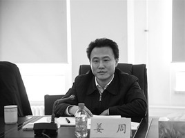 鐵嶺官場「塌方式腐敗」 前市長姜周被立案
