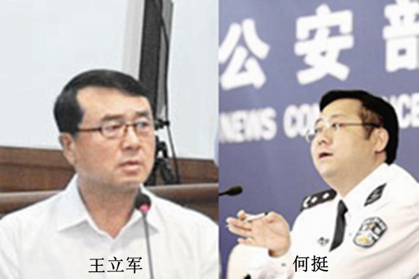 重慶公安局長被查消息驚現百度 落馬細節曝光