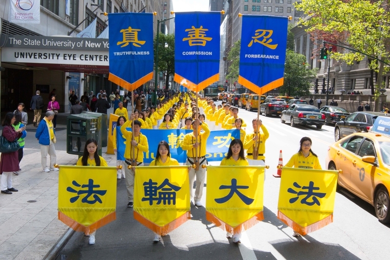 萬人慶法輪功傳世廿五周年 紐約大遊行