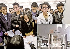 廣州數百大學生陷「培訓貸」