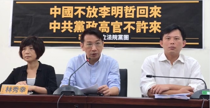 台灣時代力量立法院黨團總召徐永明（中）5月23日表示，李明哲案不是個案，希望政府要有積極作為。（徐永明Facebook影片擷圖）