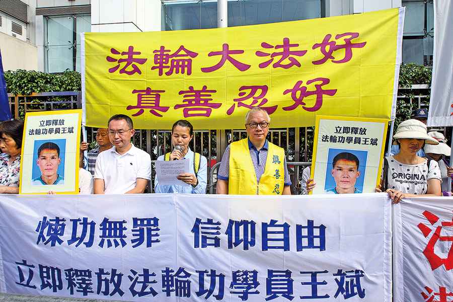 江門法輪功學員遭非法拘捕 港妻子呼籲各界營救