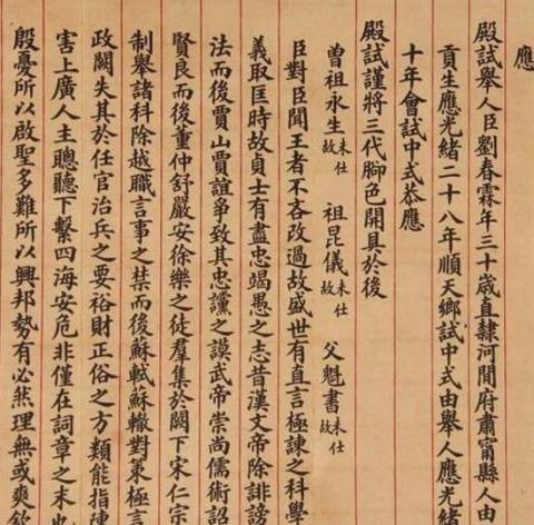 清朝最後一位狀元的字跡堪比印刷