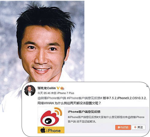 鄒兆龍問微博客服：為何沒法發圖文呢？（微博截圖）