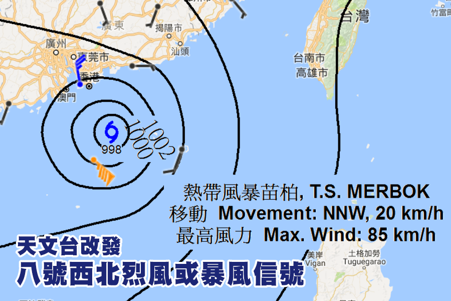 在下午9時，苗柏集結在香港天文台之東南偏東約30公里，即在北緯22.2度，東經114.4度附近，預料向西北偏北移動，時速約20公里，移向香港東部附近。（香港天文台）