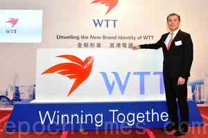 九倉電訊改名為滙港電訊