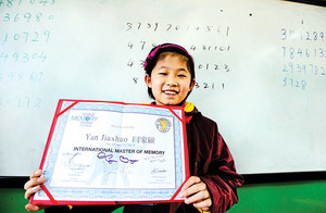濟南10歲女孩成最小世界記憶大師