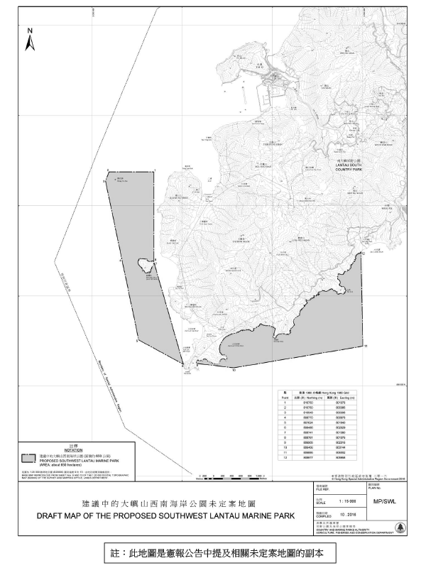 圖為大嶼山西南海岸公園的未定案地圖。（漁農自然護理署）