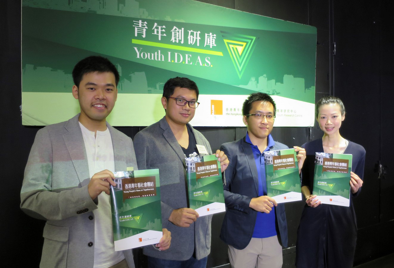 青年創研庫的調查發現，逾八成受訪香港青年認為目前香港撕裂嚴重程度高於一般水平，主因是市民與政府之間缺乏互信。（青協提供）