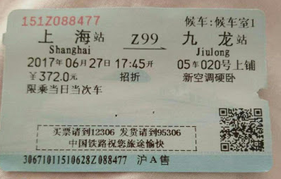 上海多名維權人士赴港 被截回關黑監獄