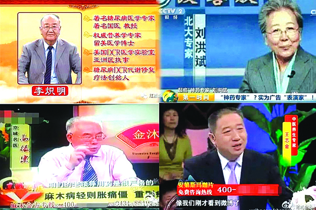 江湖「四大醫騙」全曝光|大紀元時報 香港|獨立敢言的良心媒體