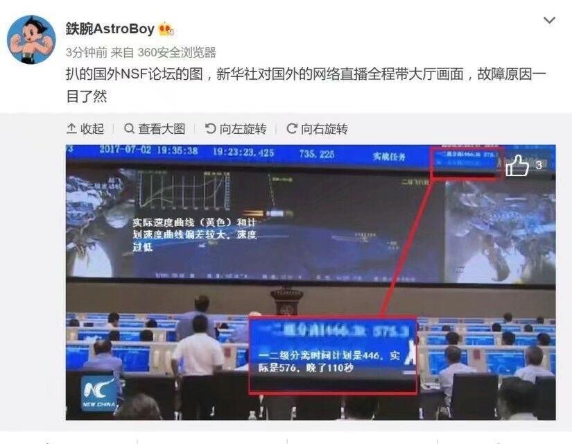 中共火箭發射連續失敗業內人士析背後原因 大紀元時報香港 獨立敢言的良心媒體